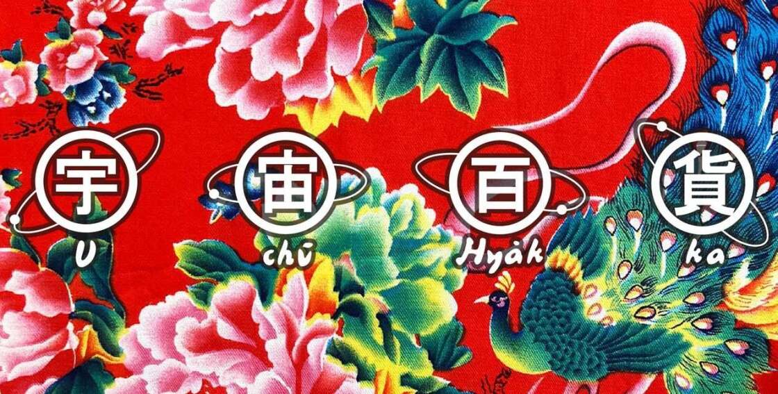 宇宙百貨 ONLINE